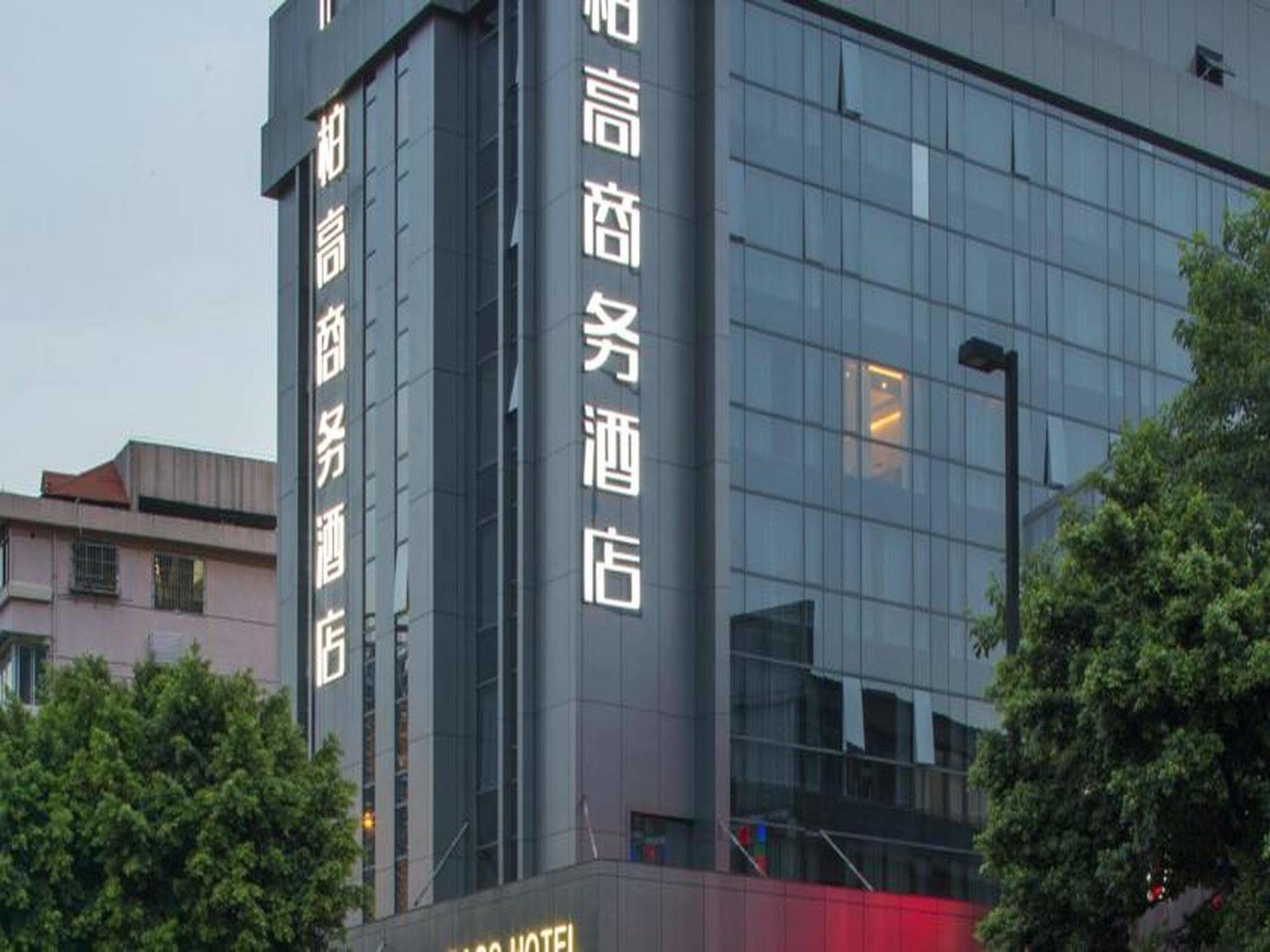 Paco Business Hotel Guangzhou Tianpingjia Metro Station Shahe Экстерьер фото